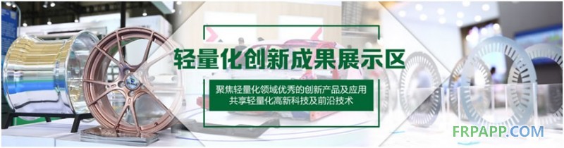 迎合汽車產(chǎn)業(yè)鏈新風(fēng)向，亞洲汽車輕量化展精彩活動(dòng)輪番上演
