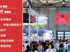 AMTS 2020全新打造總裝工程館，預(yù)見未來總裝車間