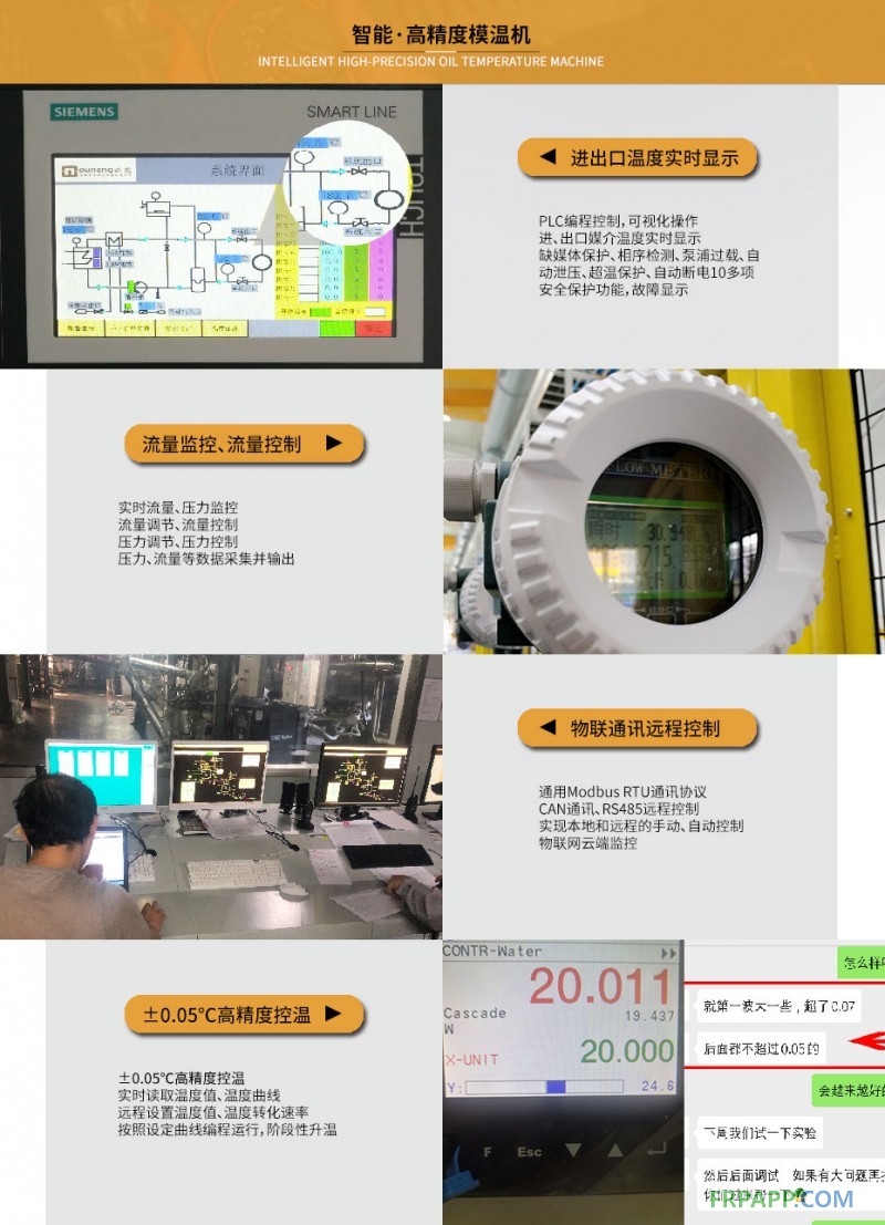 玻璃鋼模具電加熱系統(tǒng)
